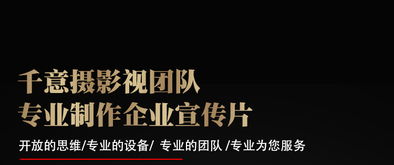 企業宣傳片 產品宣傳片拍攝 東莞宣傳片拍攝制作 企業宣傳片收費標準 公司形象宣傳片制作 宣傳片策劃制作